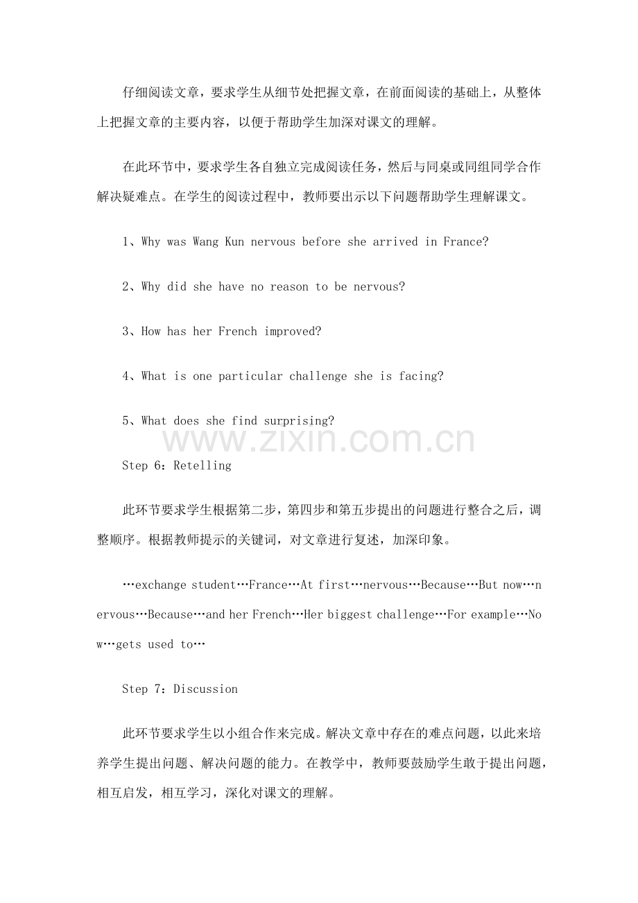 初中英语阅读课堂教学案例.docx_第3页