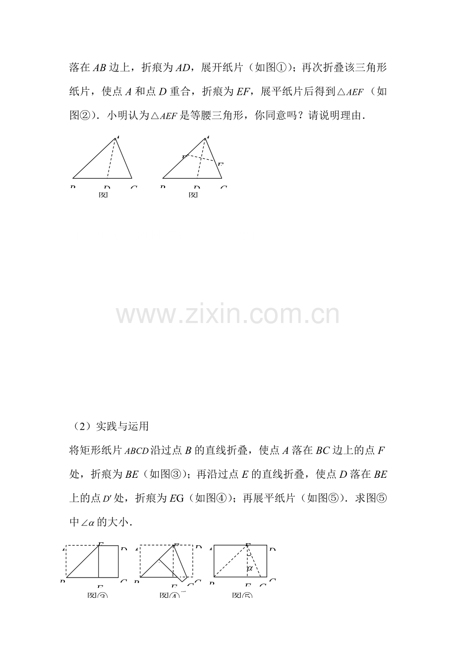 八年级数学上学期课时拓展练习32.doc_第3页