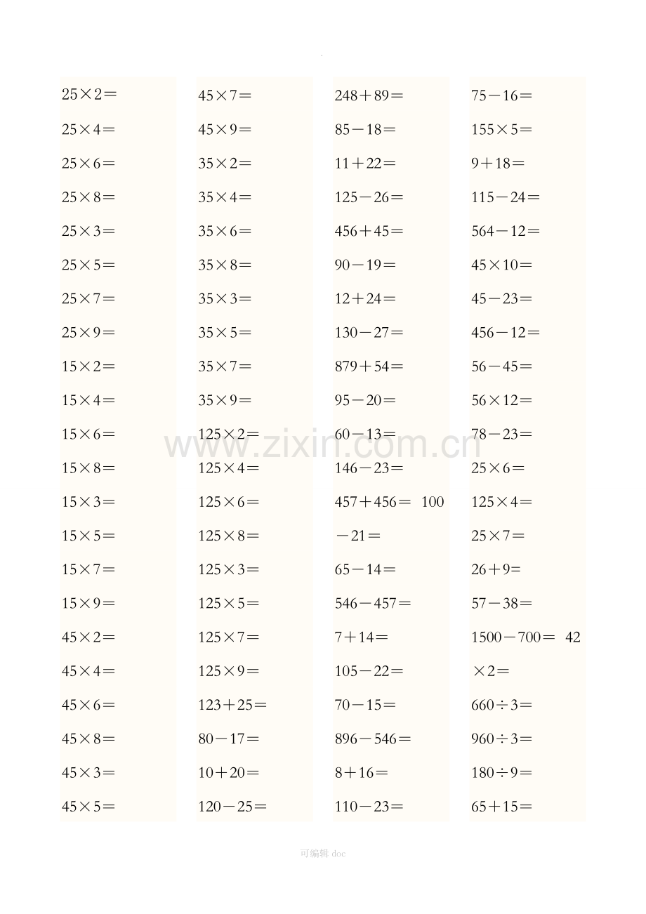 小学三年级数学上册口算题47304.doc_第1页