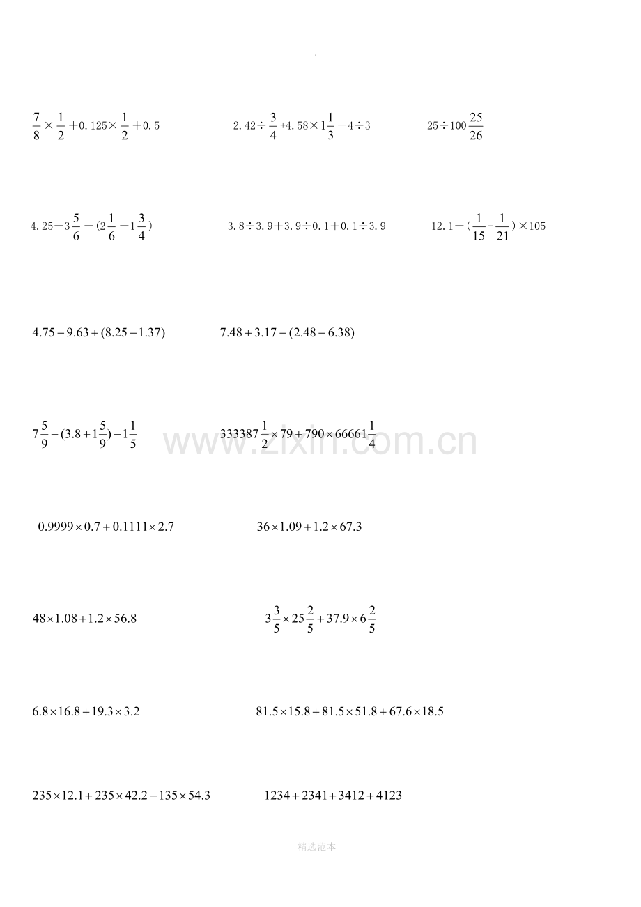 小学六年级数学四则运算600道(含简便运算).doc_第2页