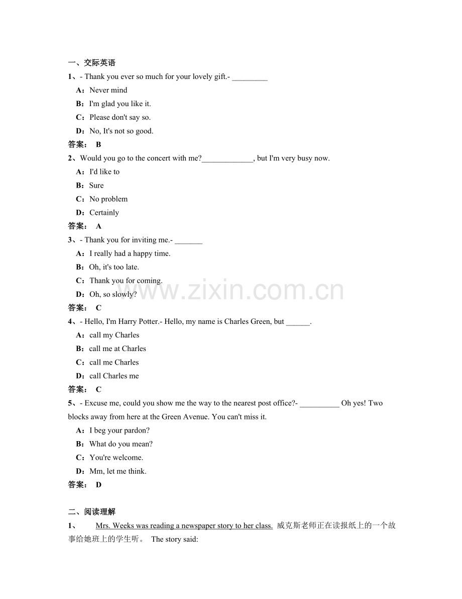 2017年4月电大远程网络教育大学英语B统考题库试卷3.doc_第1页