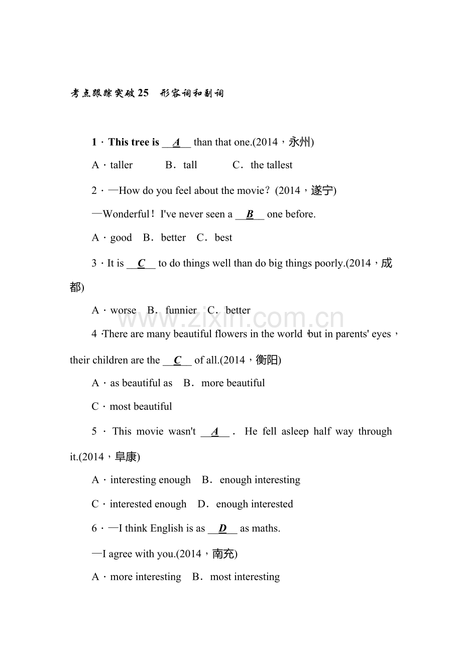 2015届中考英语考点备考限时训练题25.doc_第1页