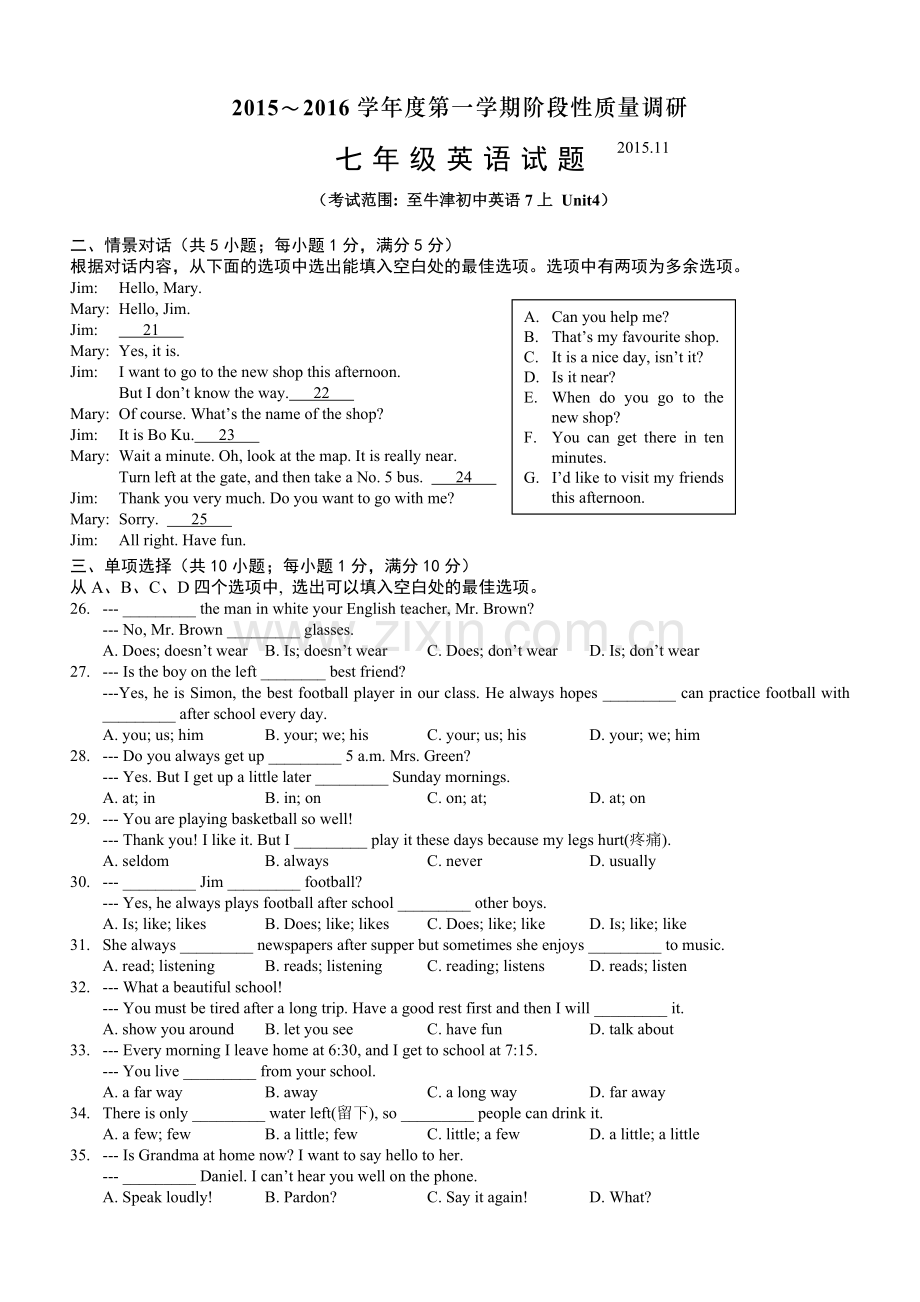 常州市2015-2016学年七年级上学期期中考试英语试题.doc_第1页