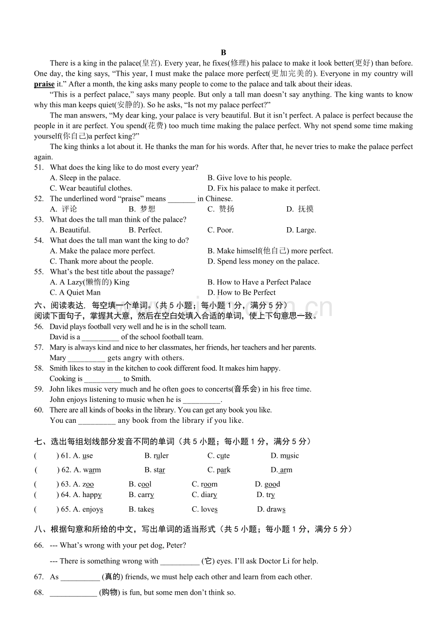 常州市2015-2016学年七年级上学期期中考试英语试题.doc_第3页