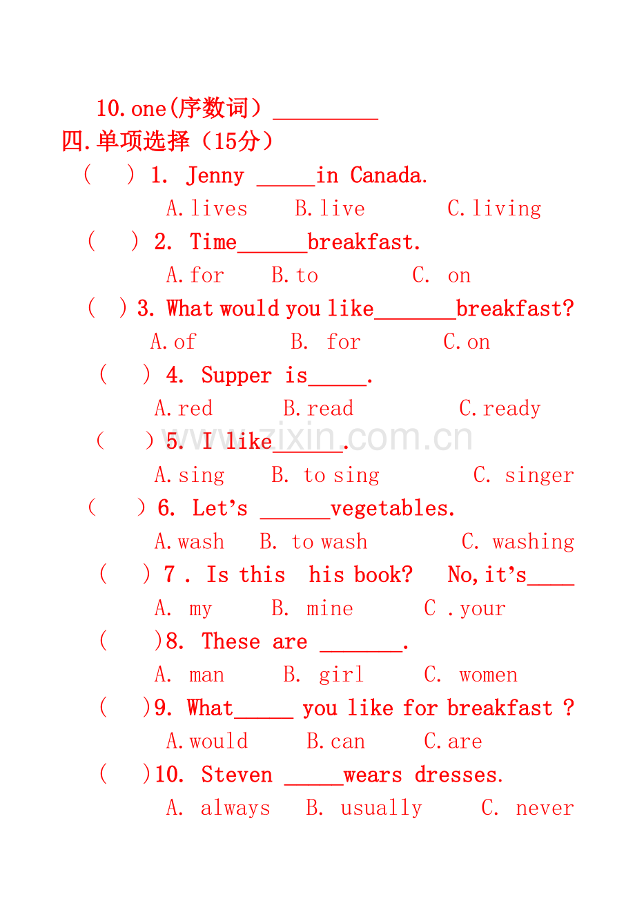 冀教版六年级英语上册第一单元测试题-.doc_第2页