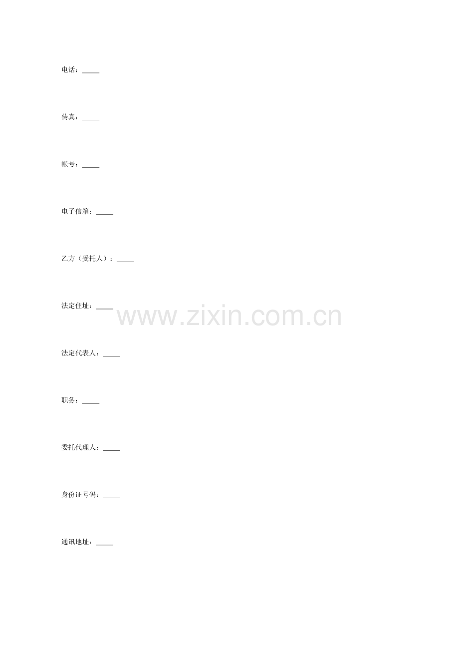 网站建设合同(3).doc_第2页