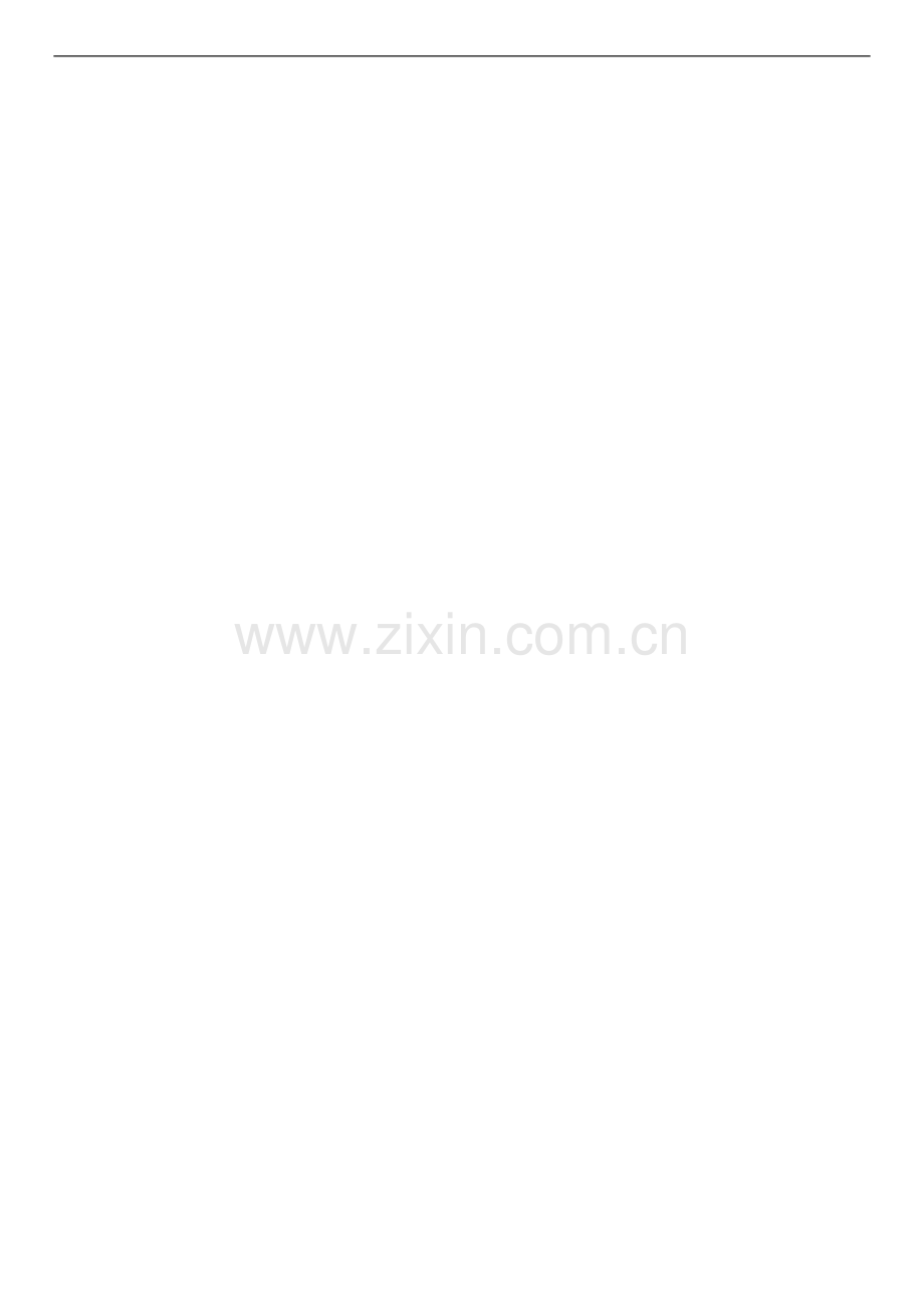 办公用品管理相关流程图.docx_第3页