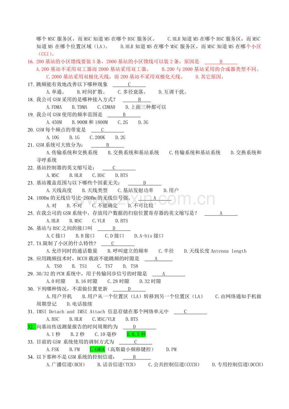 GSM网络优化外包工程师认证考试题库.doc_第2页