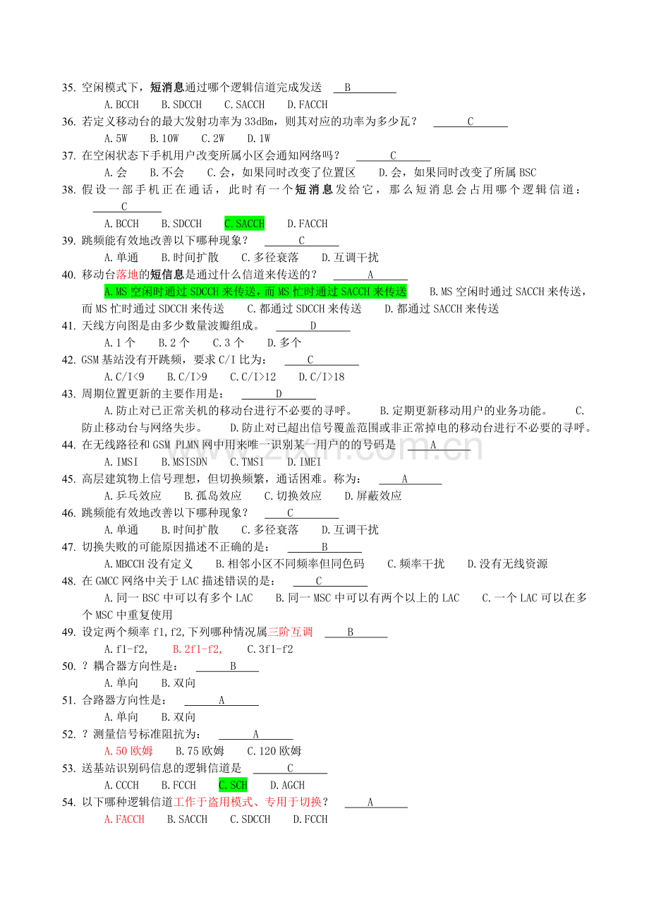 GSM网络优化外包工程师认证考试题库.doc_第3页