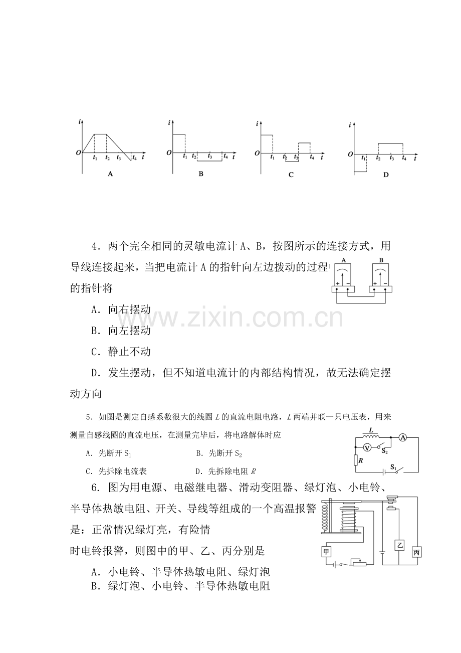 江西省赣州市2015-2016学年高二物理下册期中考试题1.doc_第2页