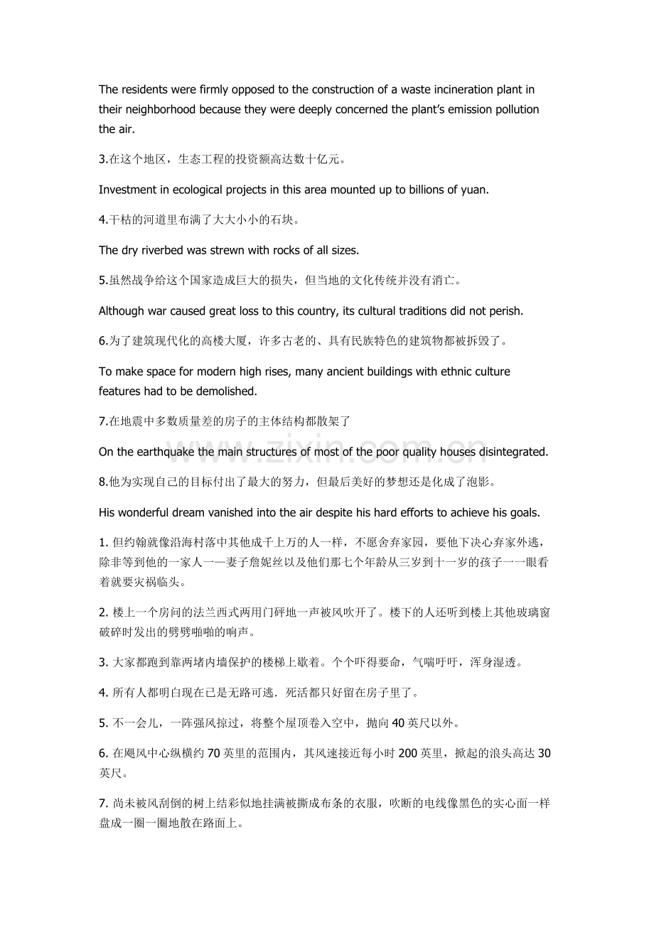 高级英语第三版课后习题.doc_第2页