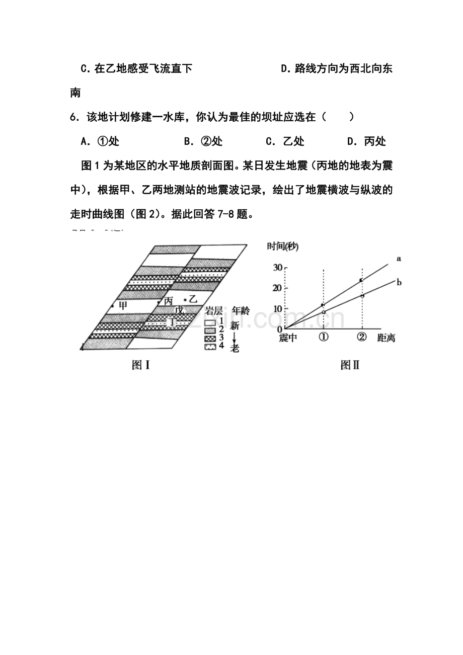 河北省衡水2015-2016学年高二地理上册期中试题.doc_第3页