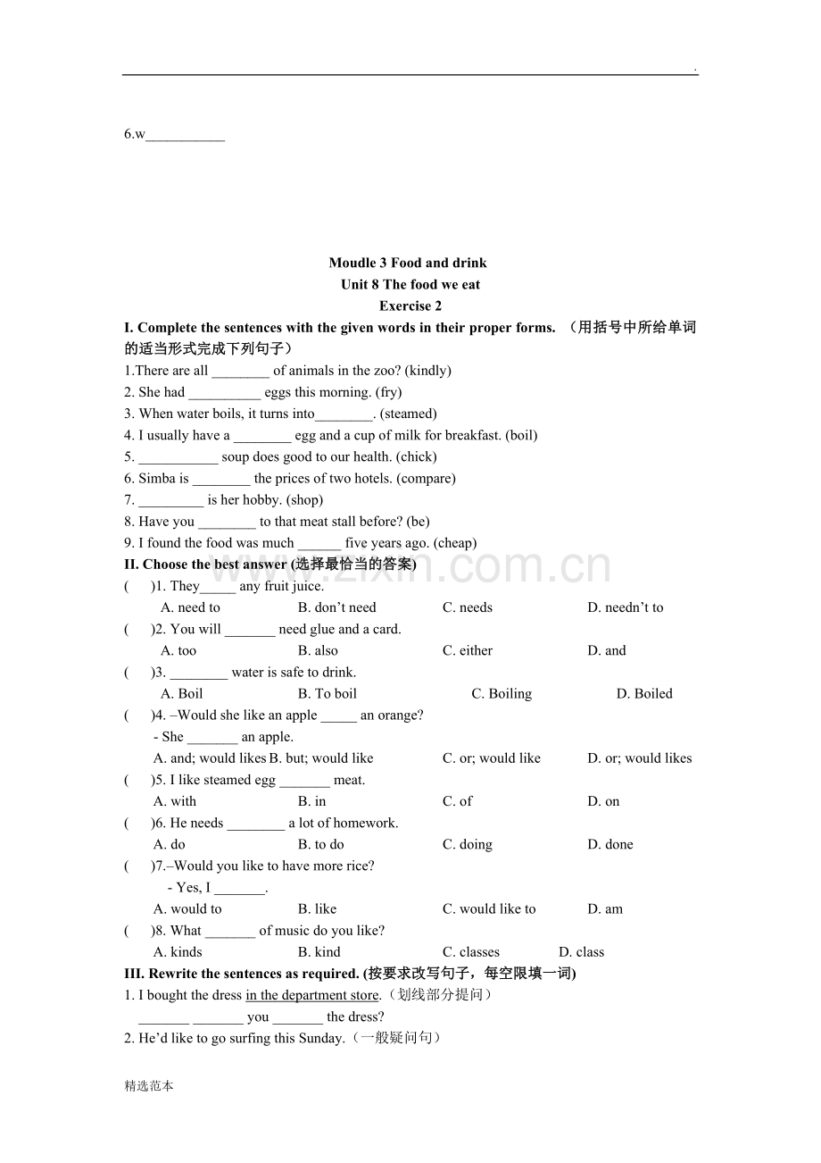 上海版牛津英语AU8.doc_第3页