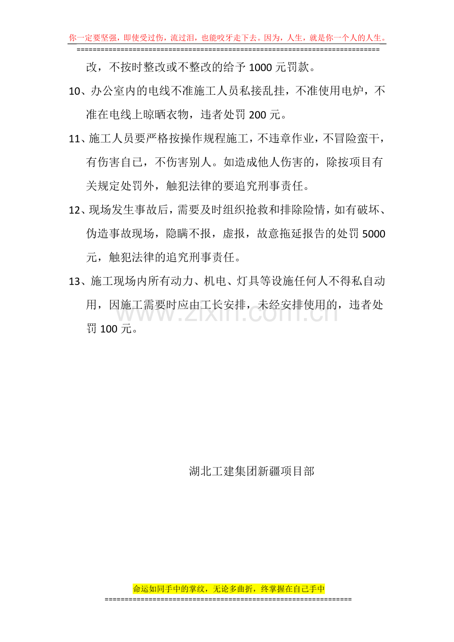 施工管理人员考核制度.docx_第2页