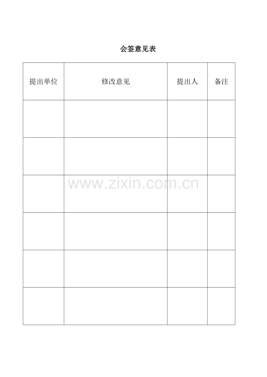 镇海炼化Ⅵ加氢装置E-6501化学清洗方案(终结版).doc_第3页