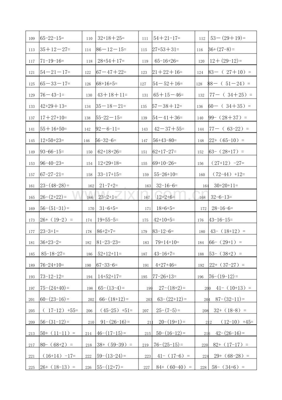 小学二年级上册加减混合运算(100以内).doc_第2页