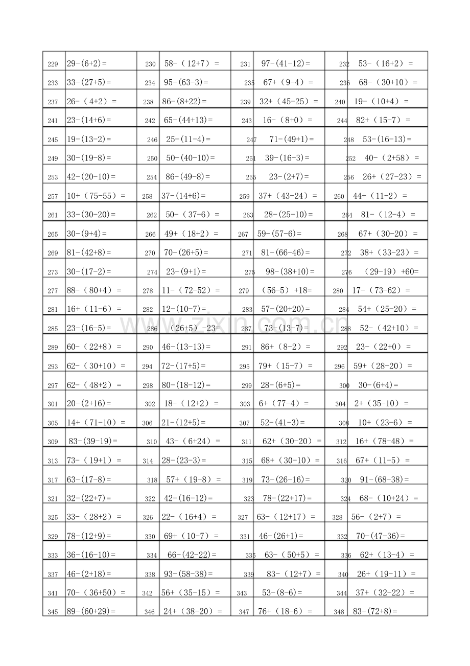 小学二年级上册加减混合运算(100以内).doc_第3页