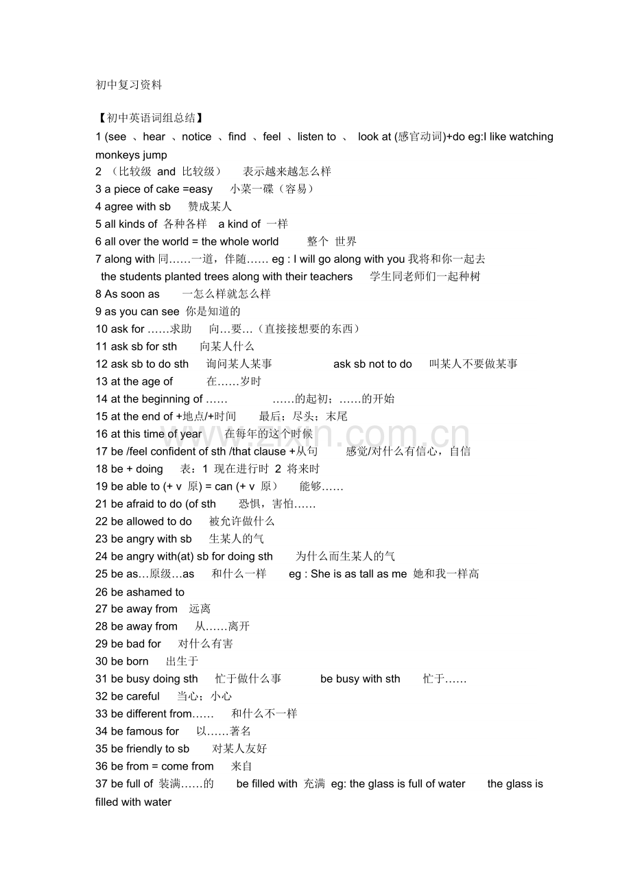 初中英语知识点总结.doc_第1页