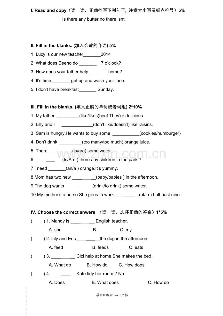 香港朗文英语B期中试卷.doc_第2页