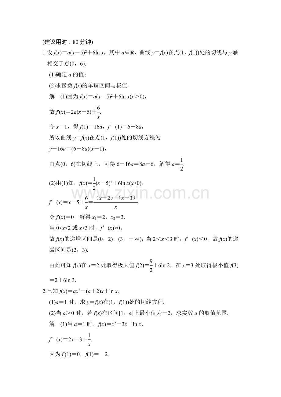 2017届高考理科数学第一轮复习检测42.doc_第1页