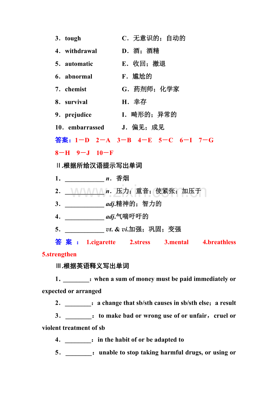 2016-2017学年高二英语选修7同步讲练习题33.doc_第3页