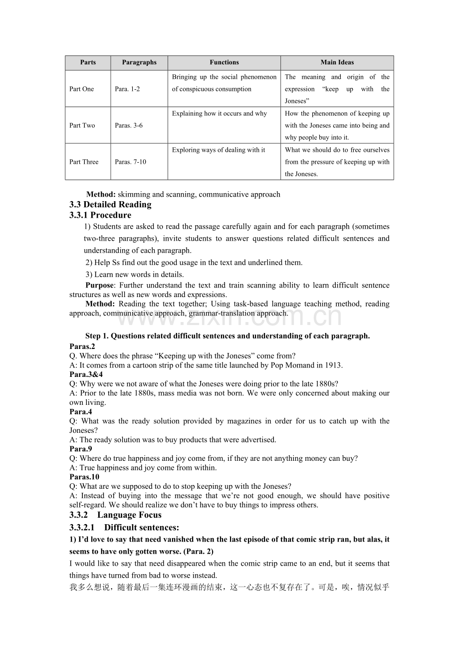 新进阶3-综合Unit-2.doc_第3页