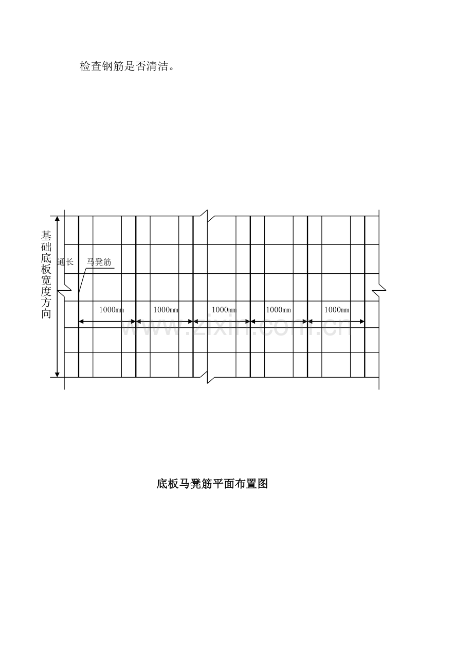 筏板钢筋施工方案.doc_第3页