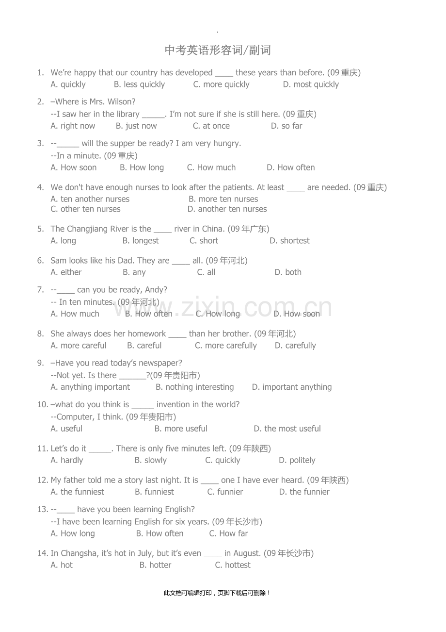 (整理)中考英语形容词副词题2.doc_第1页