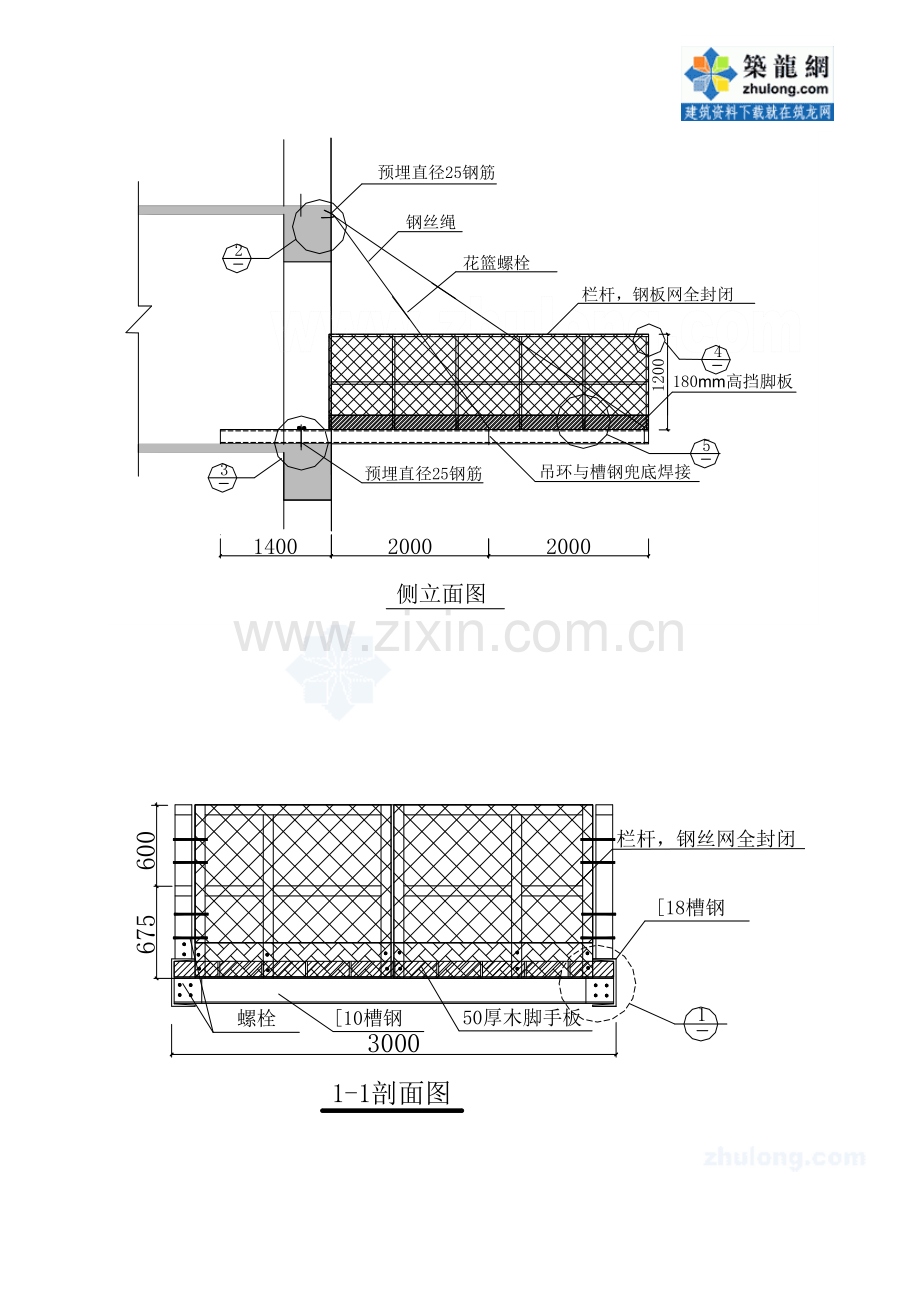 某工程工具式卸料平台施工方案-secret.doc_第3页