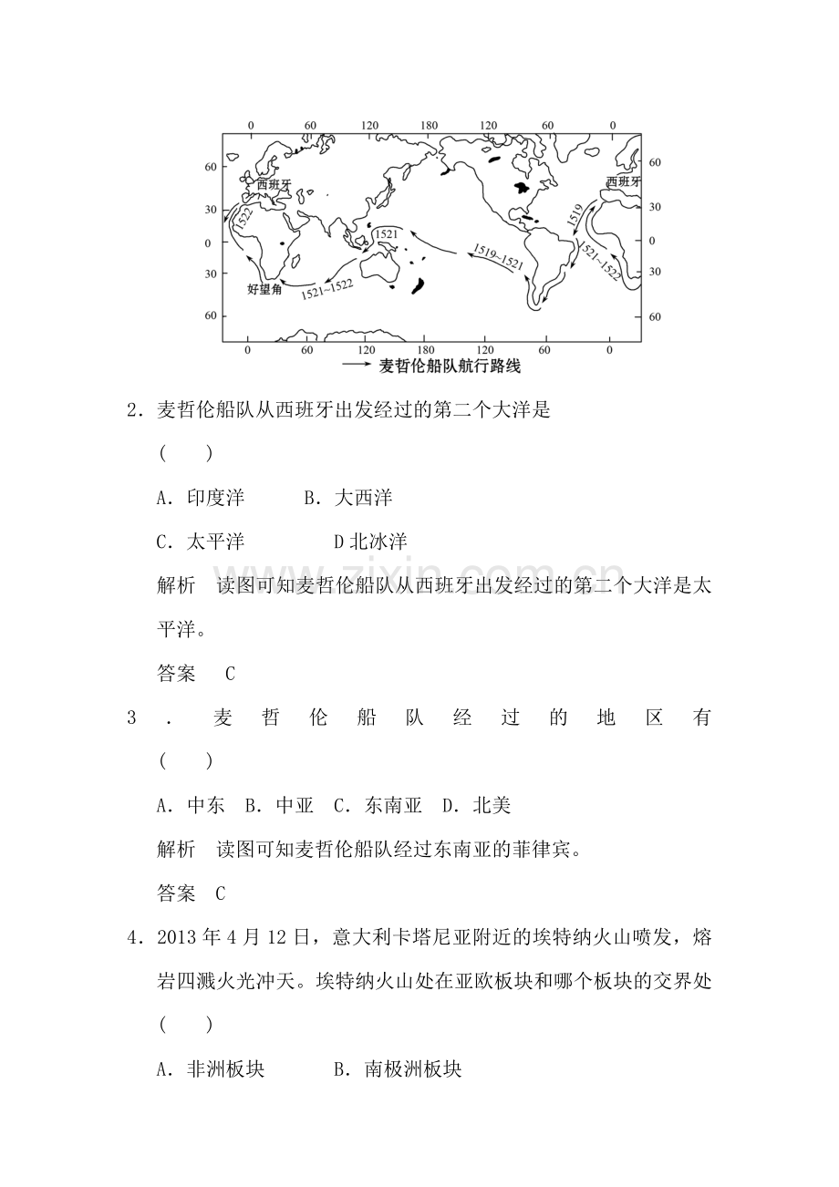 2015届中考科学考点跟踪训练题22.doc_第2页