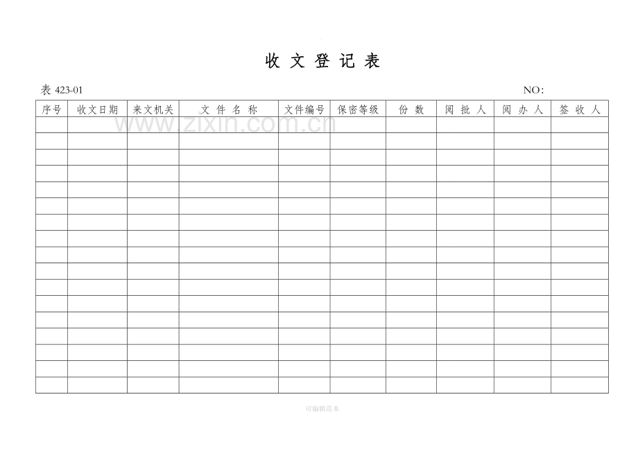 质量管理体系表格汇总.doc_第2页