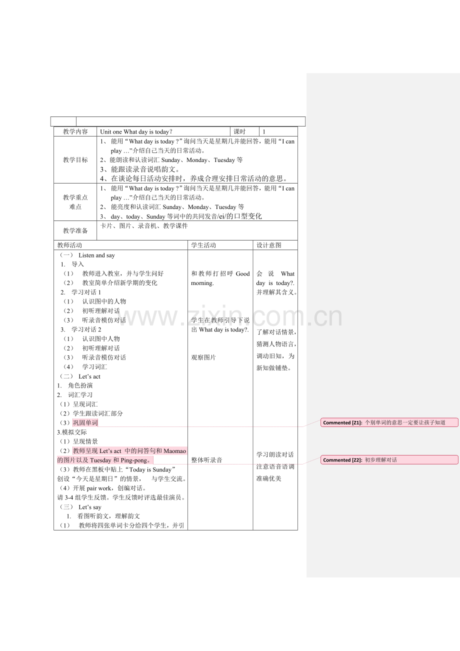 2017年北京版小学英语二年级上册全册教案.doc_第3页