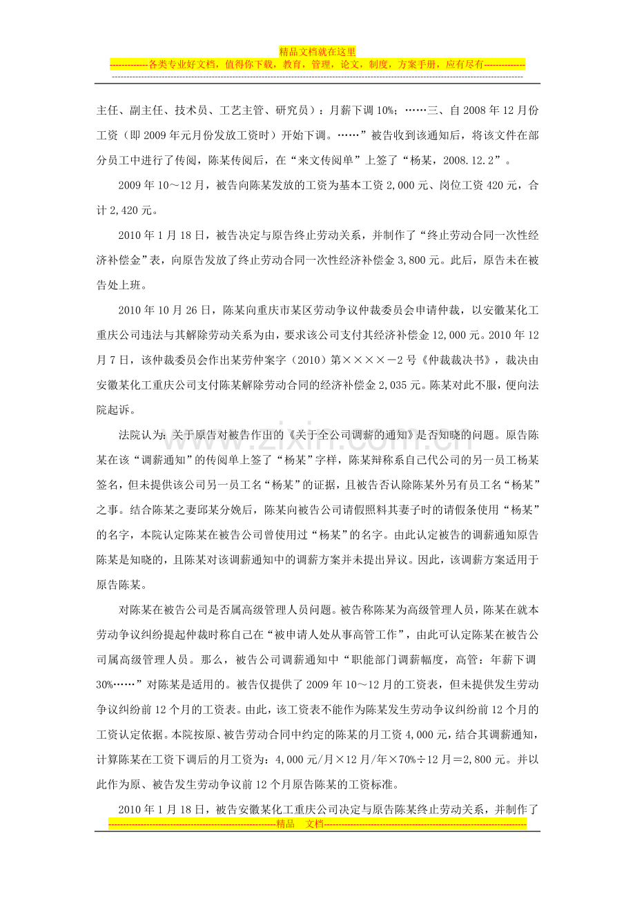 60-510解除或终止劳动合同-未支付经济补偿金-用人单位要付赔偿金吗.doc_第2页