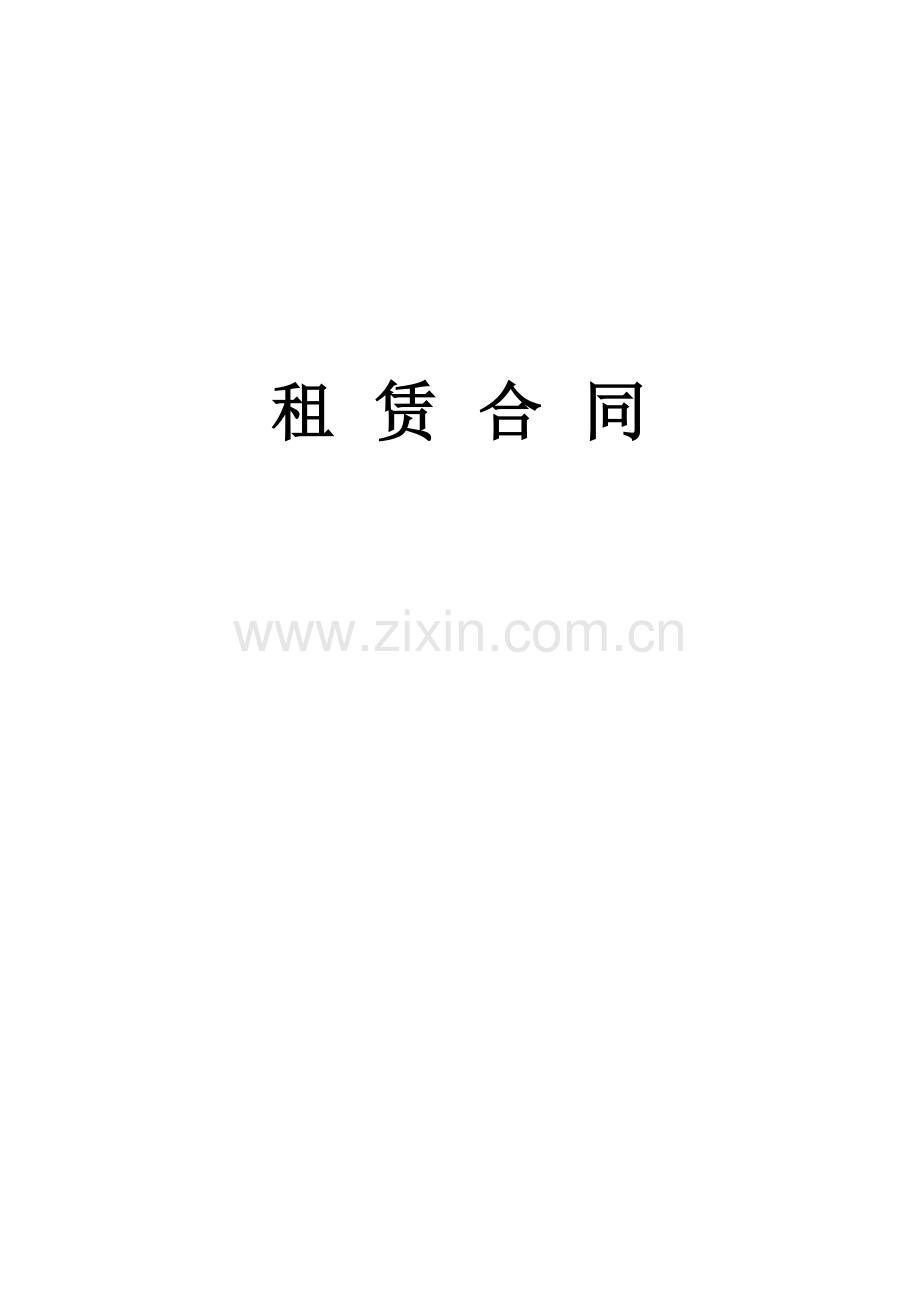 商铺租赁合同(甲方文本)【对甲方极其有利】.doc_第1页