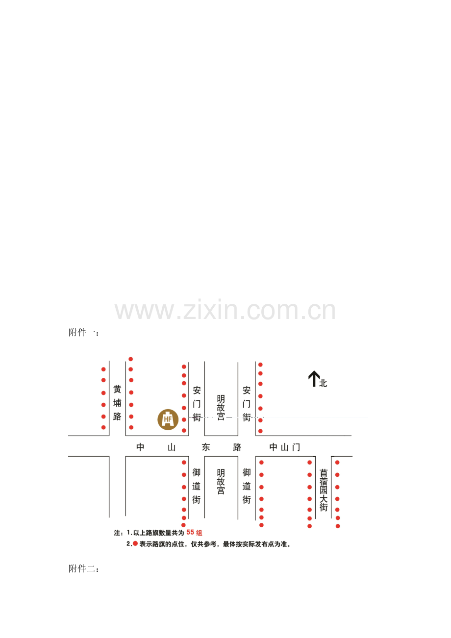 路旗合同7.24.doc_第3页