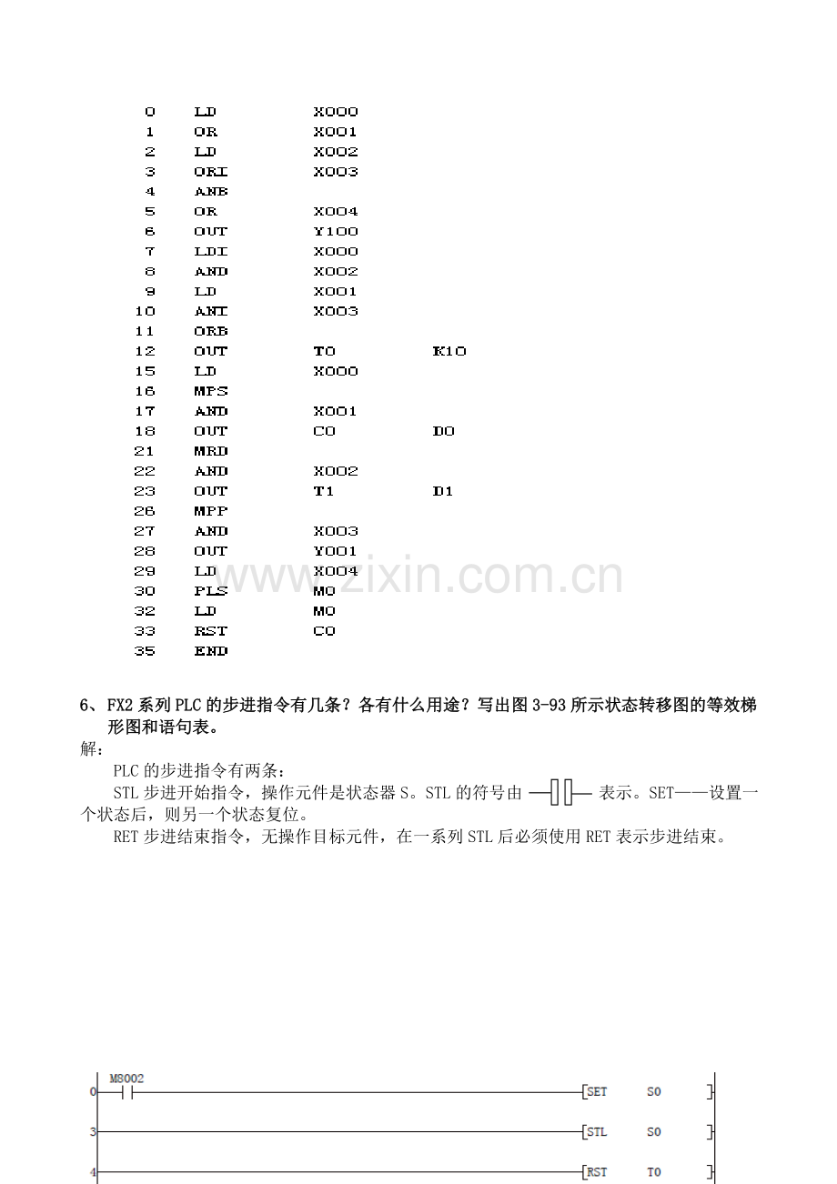 工厂电气控制技术第三章习题参考答案.doc_第3页