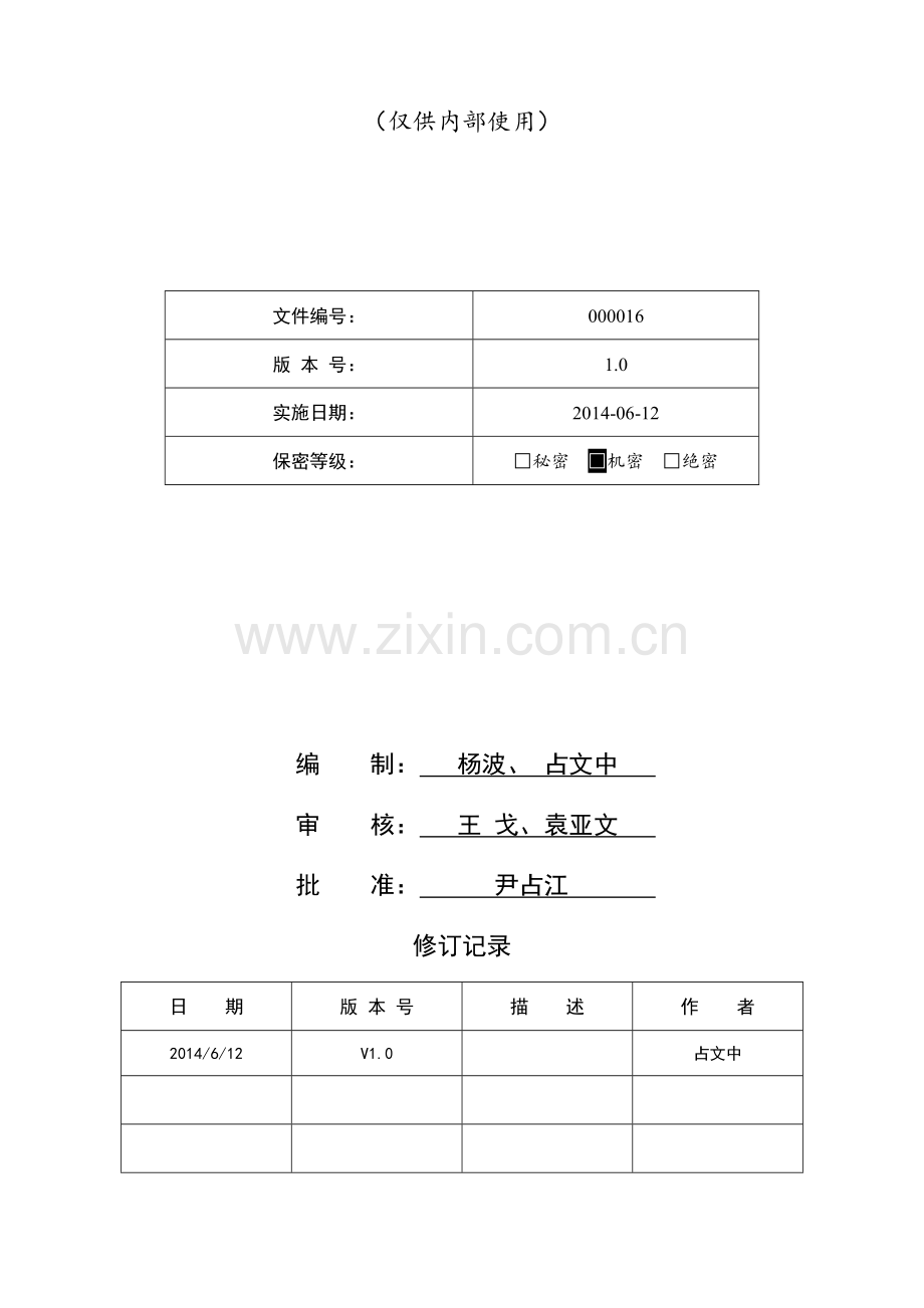 39E5DHR(8A17机芯)服务策略指导书20140616.doc_第2页