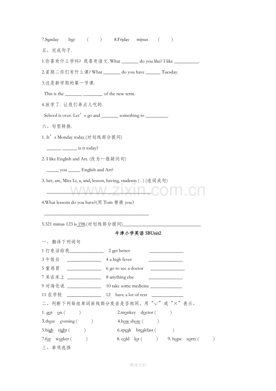 牛津英语五年级B-Unit1-9练习.doc_第2页