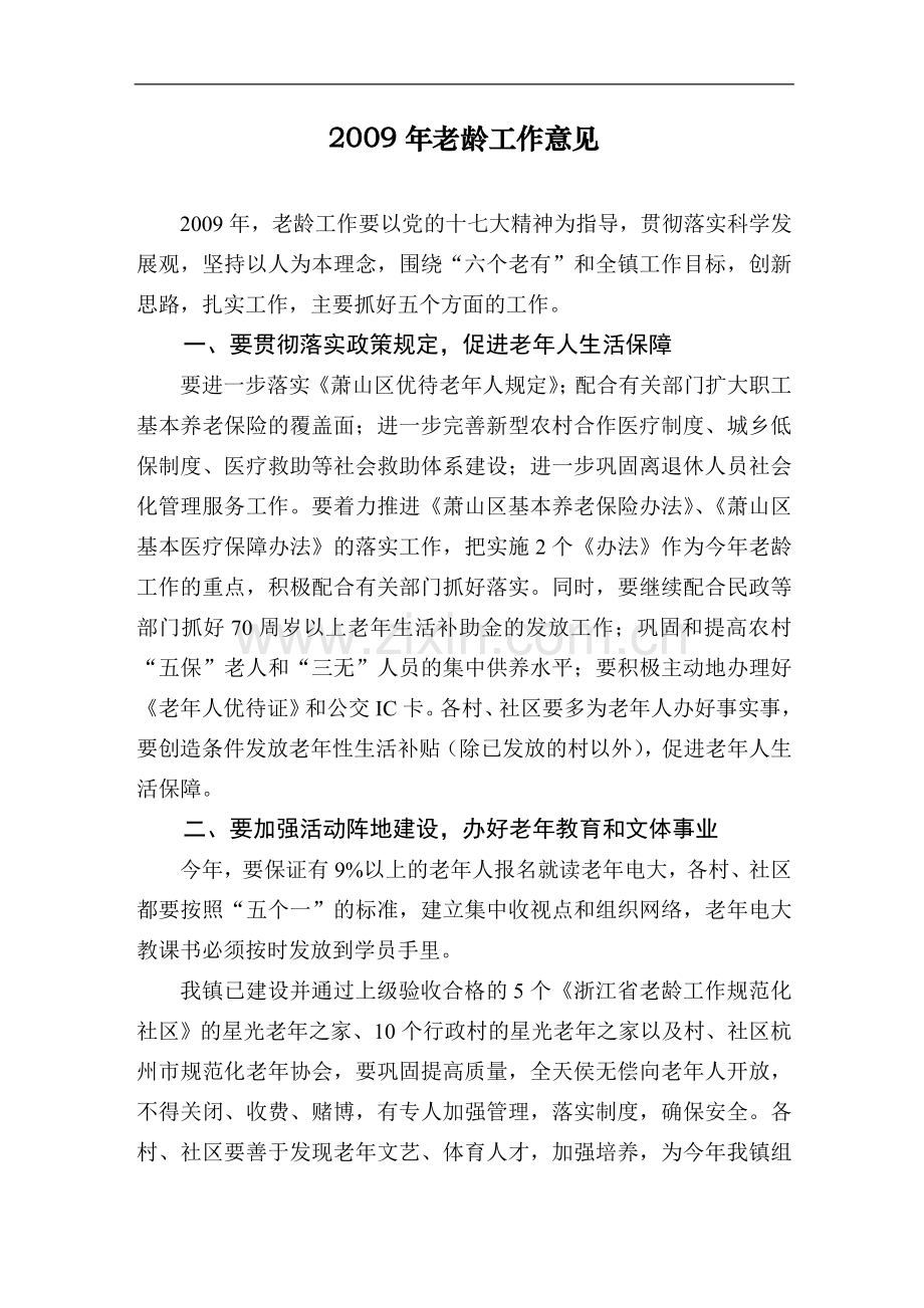 不按期支付购房款请求解除房屋买卖合同并支付违约金案.doc_第2页