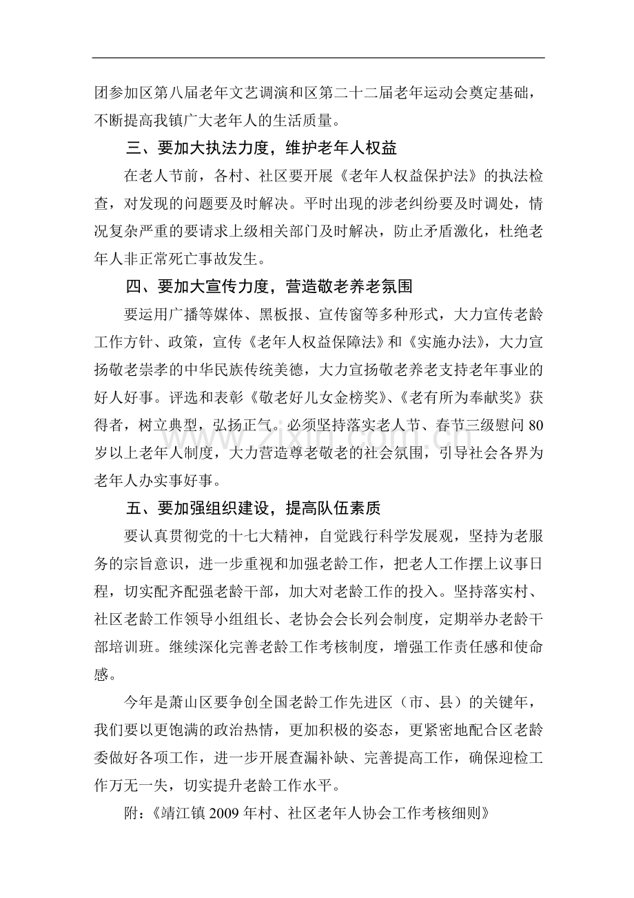 不按期支付购房款请求解除房屋买卖合同并支付违约金案.doc_第3页