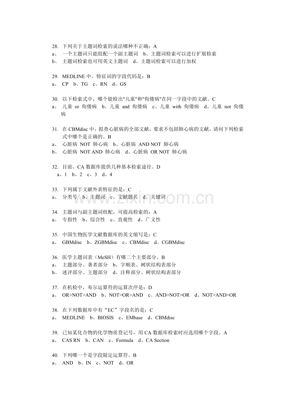 医学文献检索题库.doc_第3页