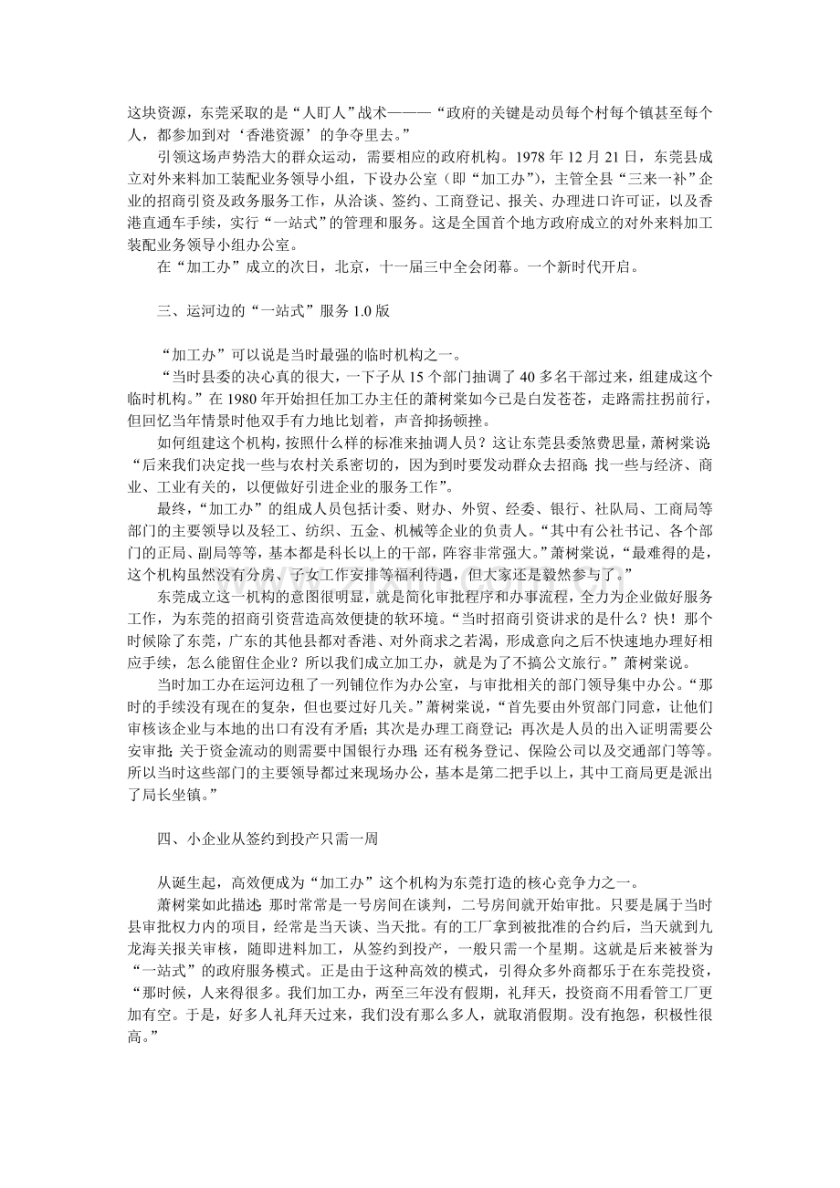 综合报告.doc_第2页