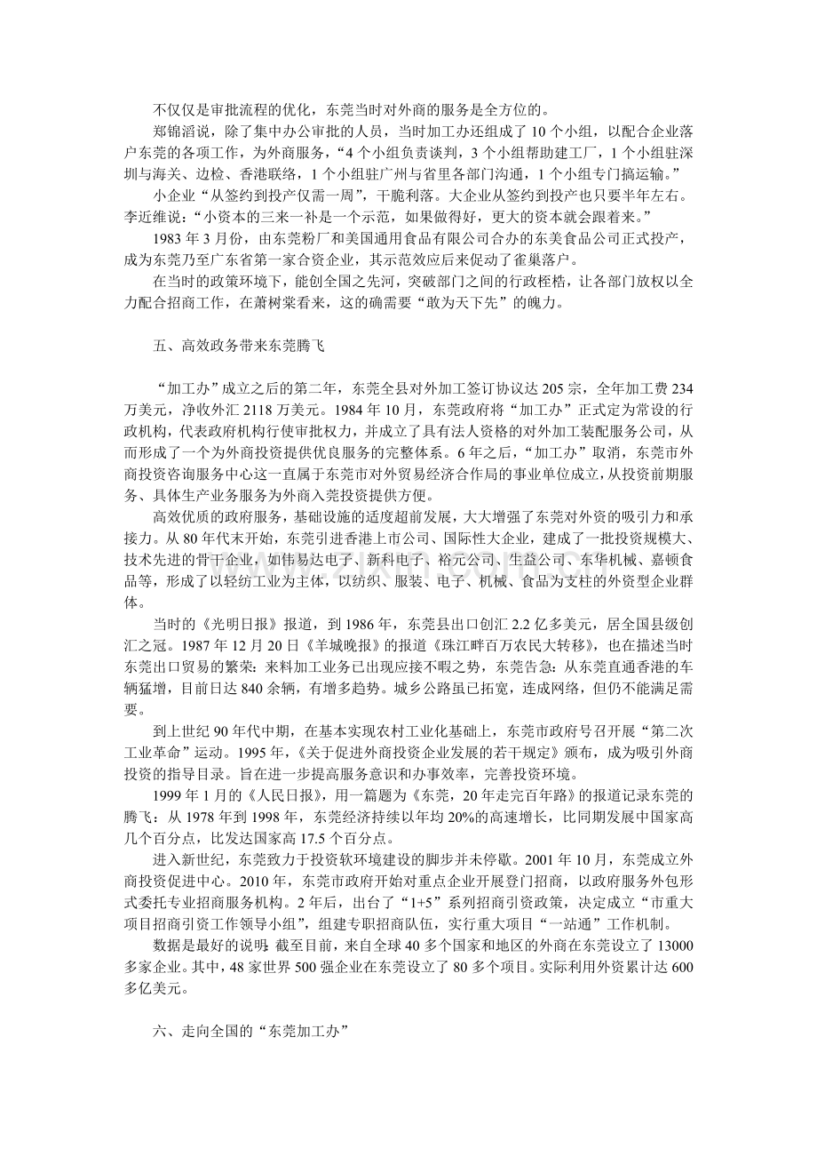 综合报告.doc_第3页