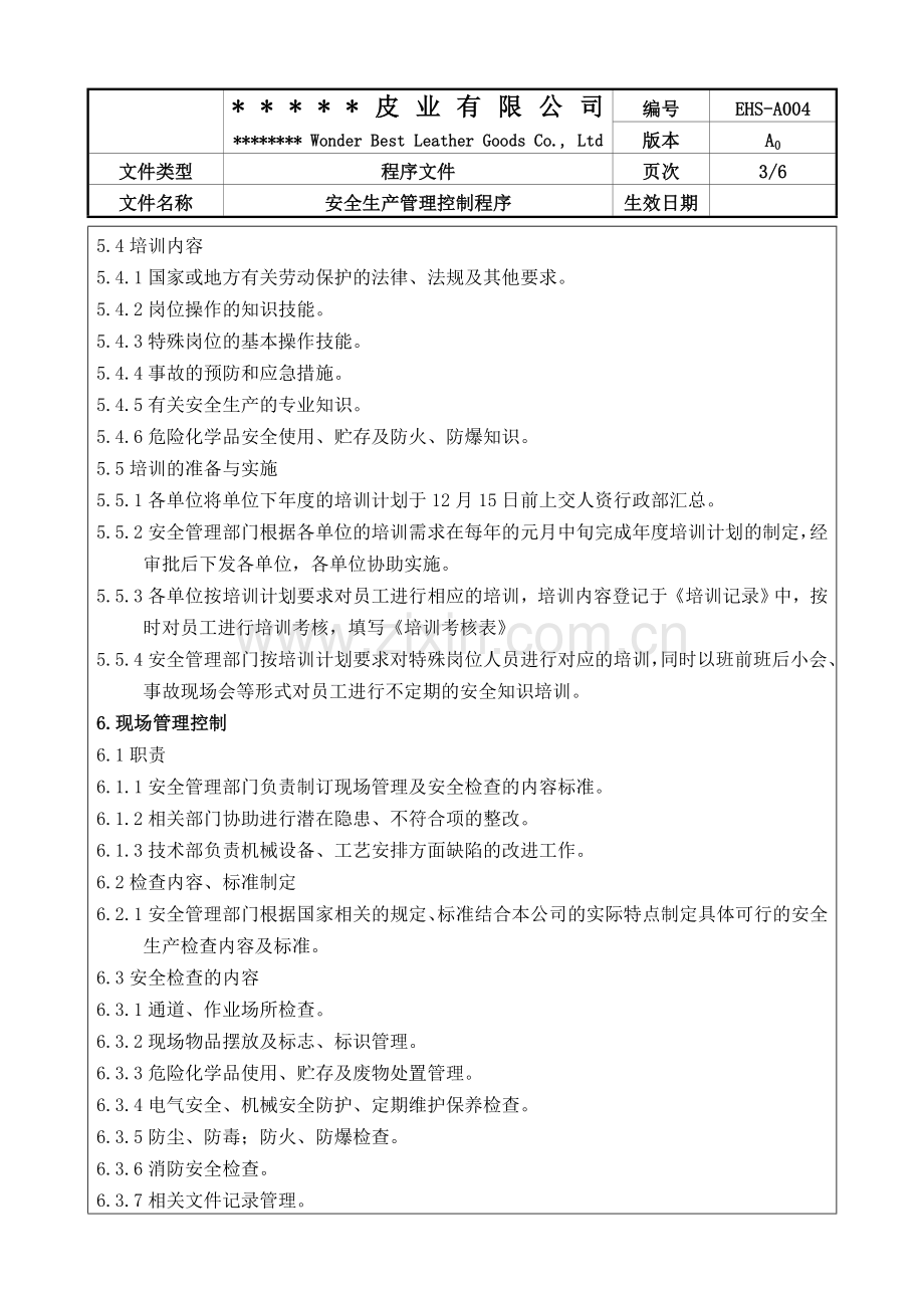 安全生产管理控制程序EHS-A004.doc_第3页