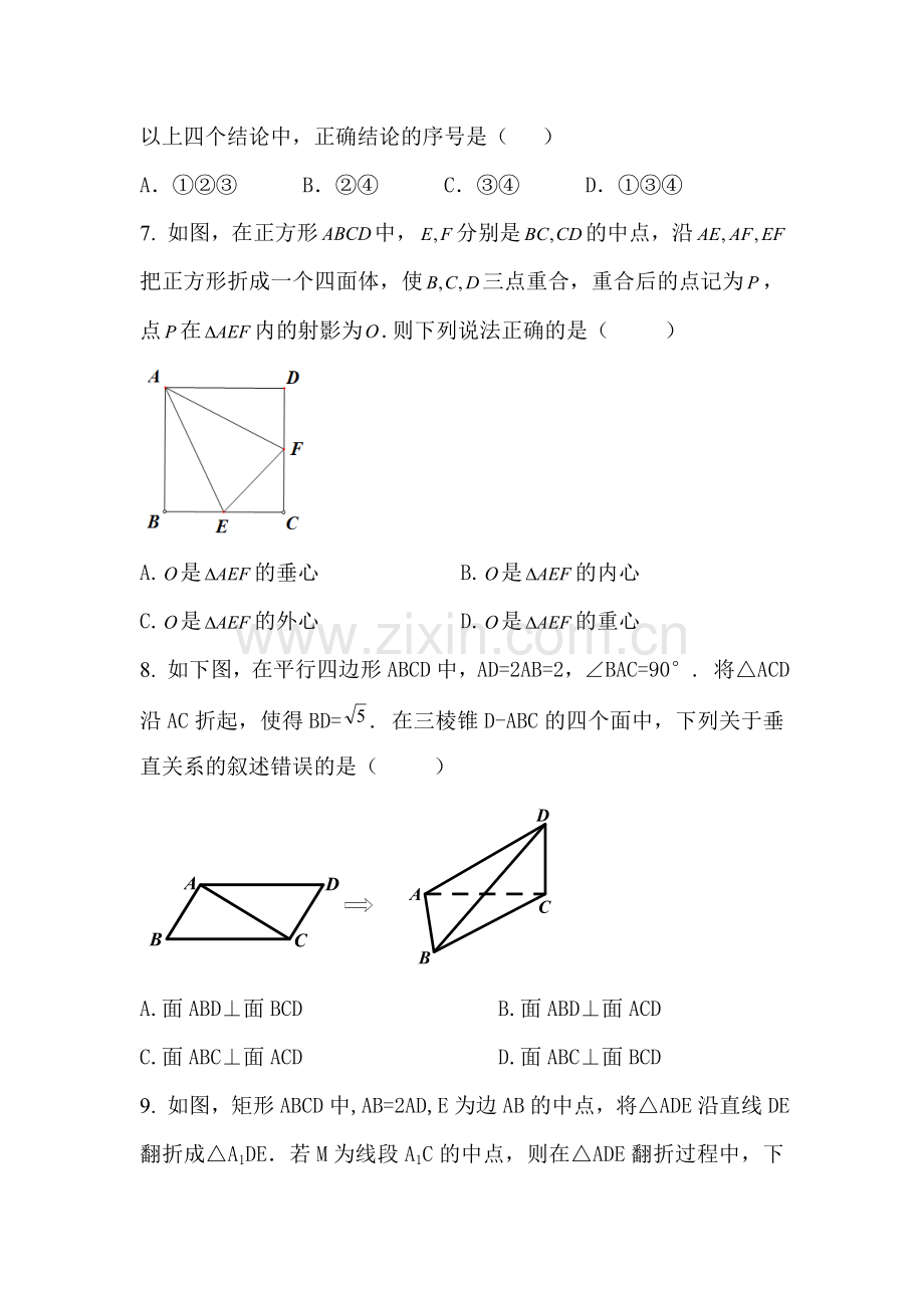 高三文科数学同步单元双基复习测试题40.doc_第3页