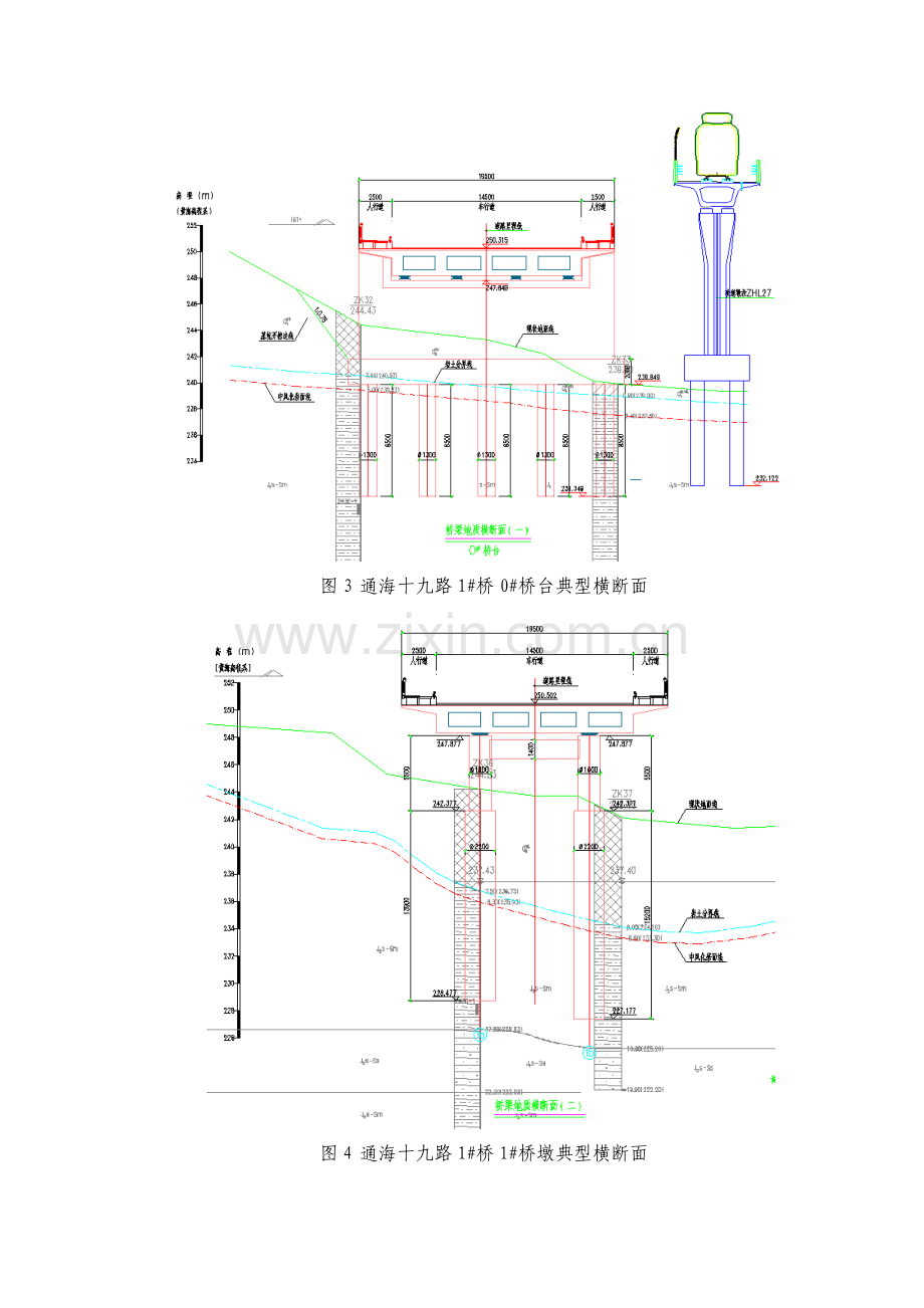 轨道保护专项施工方案.doc_第3页