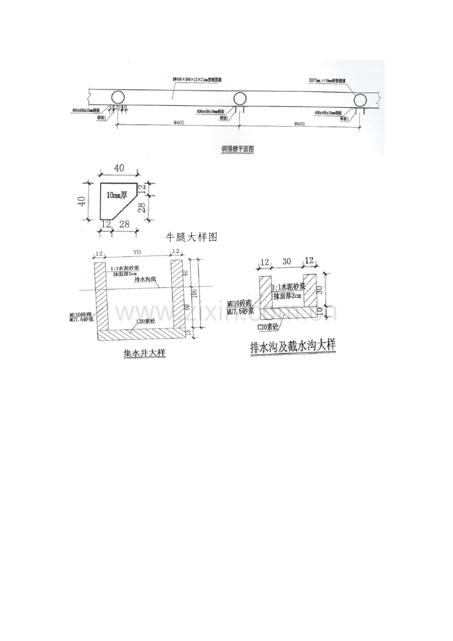 沟槽开挖钢板桩支护方案(雨水).doc_第3页