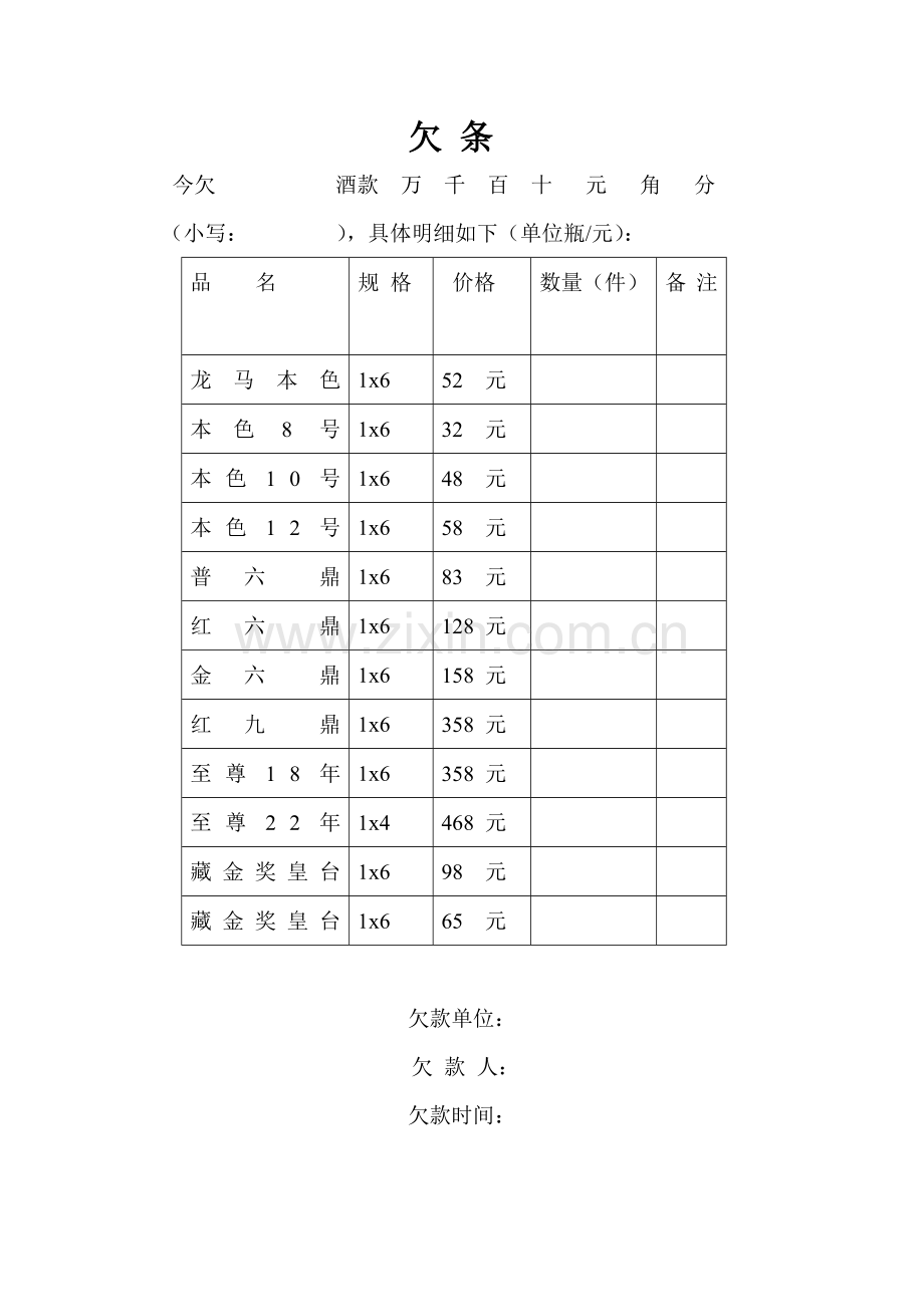 大客户销售协议.doc_第3页