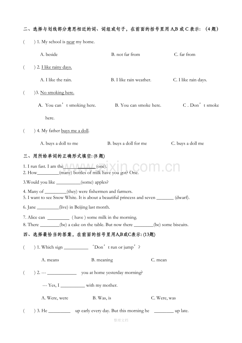 牛津上海版(5B)期末测试卷.doc_第3页