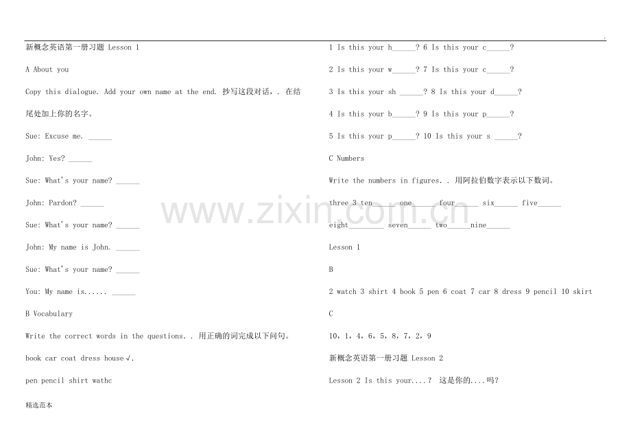 新概念英语第一册习题含答案.doc_第1页